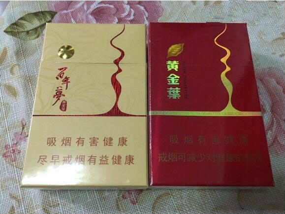 黃金葉百年夢(mèng)香煙 實(shí)物圖