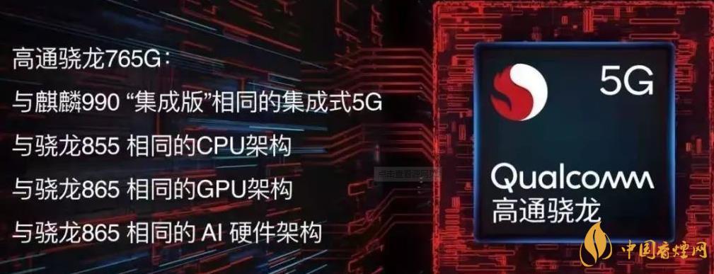 中興axon20新機(jī)搭載哪款處理器-中興AXON20值得入手嗎？