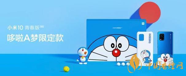 小米10青春版哆啦A夢定制版今日開售-超值炫酷值得買！