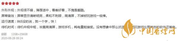 iqoo5值得入手嗎？旗艦“水桶機(jī)”入手到底虧不虧！