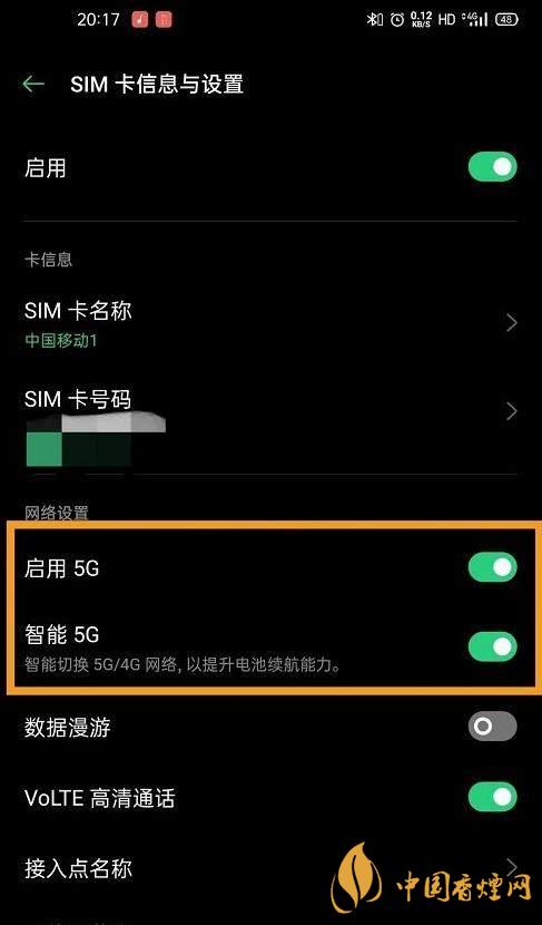 oppok7支持5G嗎-如何打開5G網絡！