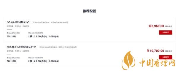  華為“鯤鵬云手機(jī)”是什么意思-華為“鯤鵬云手機(jī)”怎么使用？