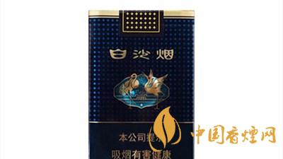 白沙珍品新版多少一包？白沙珍品新版價(jià)格表及圖片