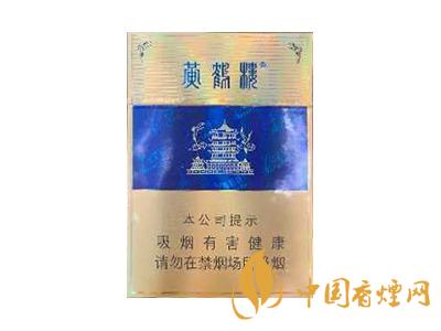 黃鶴樓硬藍中支多少錢一包？黃鶴樓硬藍中支香煙價格表