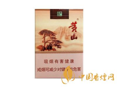 黃山記憶煙多少錢一包？黃山記憶有幾種？