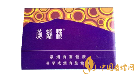 黃鶴樓雪之景香煙價(jià)格表圖 雪之景香煙哪款比較好？