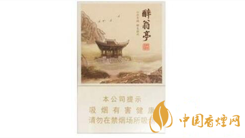 黃山醉翁亭香煙一包多少錢?黃山醉翁亭香煙價(jià)格詳情
