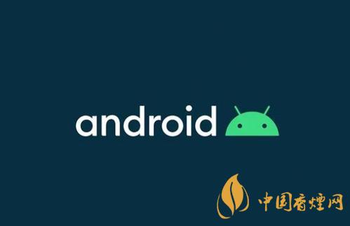 android11正式版發(fā)布時(shí)間-安卓11正式版來(lái)了！