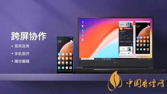 小米跨屏協(xié)同怎么用-小米手機多屏協(xié)同功能在哪里？