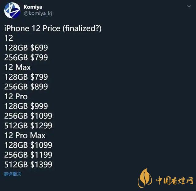 新款iphone價格大概是多少？新款iphone價格預(yù)測2020