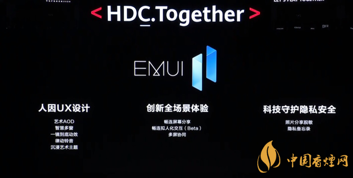  EMUI11什么時(shí)候出？華為EMUI 11在9月10日正式發(fā)布