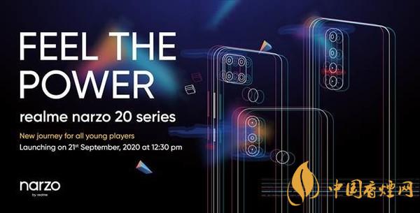 realmeNarzo20什么時候發(fā)布？realmeNarzo20發(fā)布時間公布