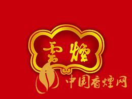 大云煙多少錢一盒？2020大云煙圖片及最新價格