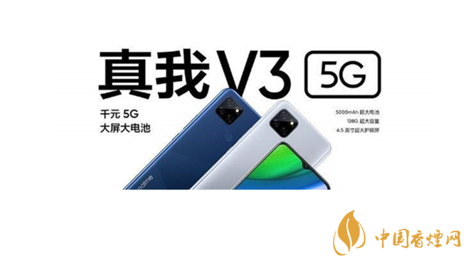 realmeV3和紅米9哪個(gè)好？realmeV3和紅米9參數(shù)配置對(duì)比