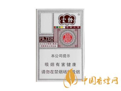 云煙百味人生多少錢一包？2020云煙百味人生價格表圖片大全