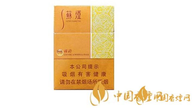 蘇煙福韻價(jià)格和圖片 福韻多少錢(qián)一包?