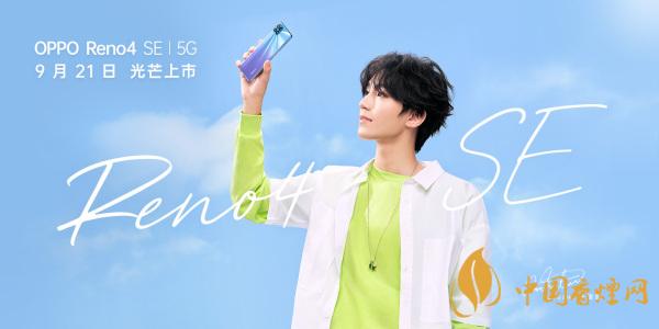 OPPOReno4SE怎么樣-值得購買嗎？