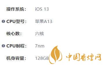 iphoneSE2參數(shù)配置-蘋(píng)果iphoneSE2配置參數(shù)詳情