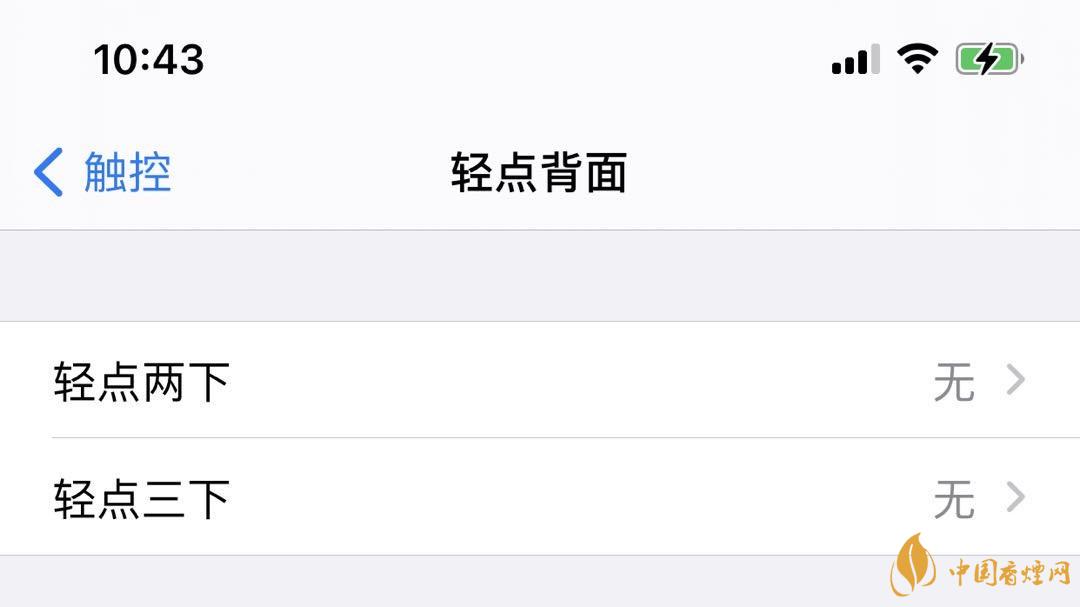 ios14正式版輕點背面是什么？有什么用？