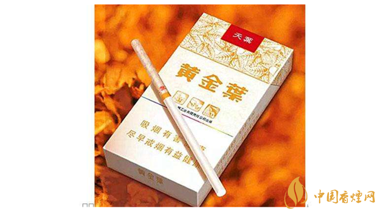 2020年黃金葉系列4款最暢銷(xiāo)香煙推薦