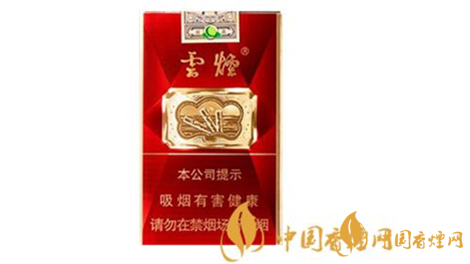 云煙軟珍紅鉆香煙多少錢一包？云煙系列2020價格