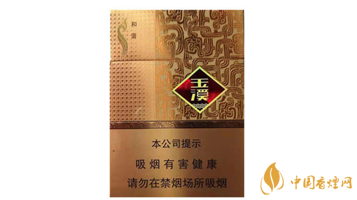 2025玉溪中支和諧價(jià)格表及圖片 玉溪中支和諧多少錢一包