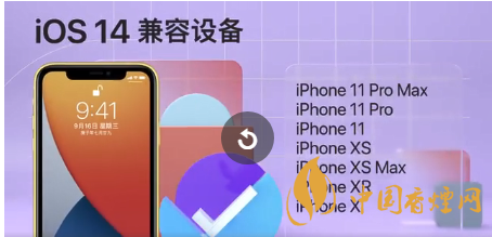 ios14正式版發(fā)燙怎么辦？蘋(píng)果手機(jī)升級(jí)ios14發(fā)燙解決方案