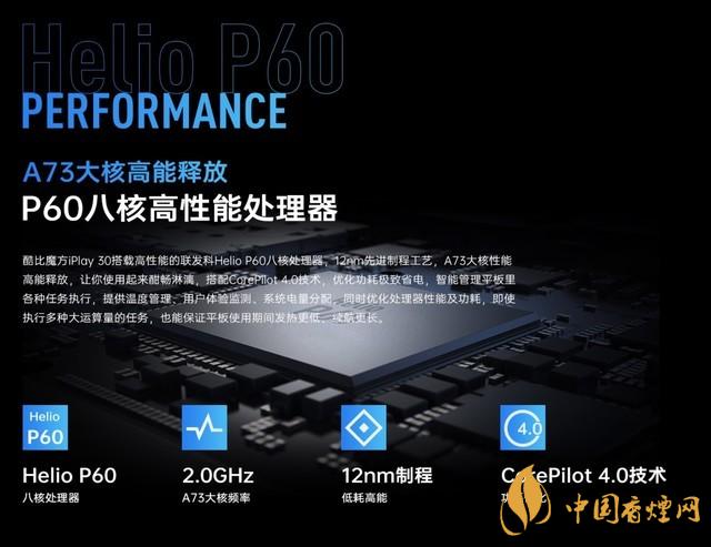 酷比魔方iPlay30什么時候發(fā)布？iPlay30發(fā)布時間公布