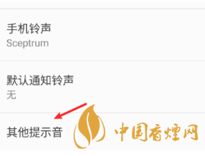 安卓手機充電提示音怎么改？Android個性化充電提示音修改教程