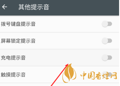 安卓手機充電提示音怎么改？Android個性化充電提示音修改教程