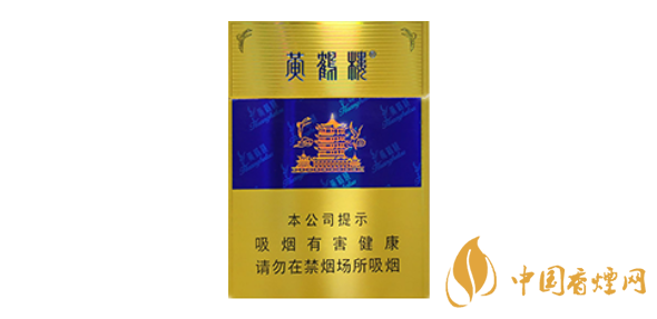 黃鶴樓硬藍(lán)中支多少錢(qián) 黃鶴樓硬藍(lán)中支價(jià)格表和圖片