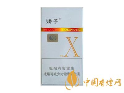 2020嬌子x龍韻多少錢一包？2020嬌子x系列價格表圖