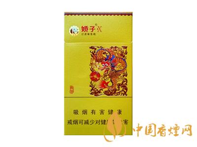 2020嬌子x龍韻多少錢一包？2020嬌子x系列價格表圖