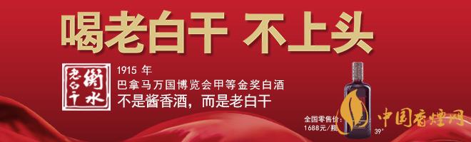 2020最新老白干酒價(jià)格表 五星39度衡水老白干價(jià)格多少？