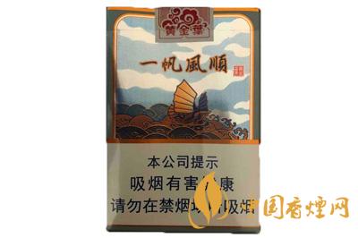 黃金葉一帆風(fēng)順多少錢(qián)一包 黃金葉一帆風(fēng)順香煙價(jià)格查詢