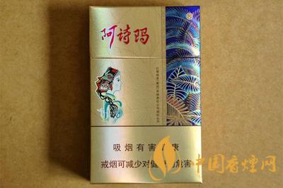 阿詩(shī)瑪中支香煙價(jià)格查詢(xún) 2020阿詩(shī)瑪中支香煙價(jià)格表圖