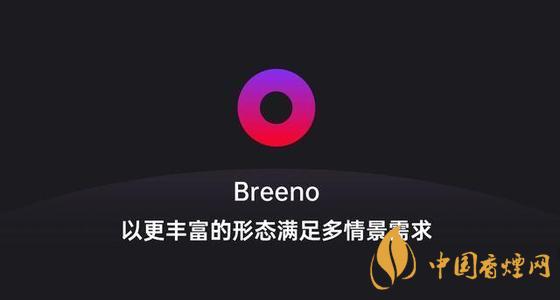 breeno語音怎么關(guān)閉？breeno語音使用教程