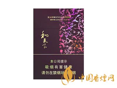 2020白沙和天下價格表和圖片 2020和天下香煙是白沙牌香煙中的一種，說起和天下香煙，相信大家都認識，和天下是高端香煙品牌,隸屬于湖南中煙工業(yè)有限責(zé)任公司，那么，2020年白沙和天下多少錢一包呢?趕緊來看看吧!  和天下香煙  和天下香煙時尚大氣的包裝　簡潔流暢的線條　以紫色為主色調(diào)的搭配　無一不顯示出和天下的不凡紫色在中國傳統(tǒng)里是尊貴的顏色，如北京故宮又稱為“紫禁城”亦有所謂“紫氣東來” 口感上此款雅香綿滑，香氣醇和，余味純凈，實屬難得一見的神品啊!  系列產(chǎn)品  和天下(尊尚中支)  類型： 烤煙型  煙氣煙堿量： 0.0 mg  煙長： 84 mm  過濾嘴長： 25 mm  包裝形式： 條盒硬盒  單盒支數(shù)： 20  銷售形式： 國產(chǎn)內(nèi)銷  生產(chǎn)狀態(tài)： 待上市  備注： 白沙和天下尊尚中支  和天下(尊尚5000)  類型： 烤煙型  煙氣煙堿量： 0.0 mg  煙長： 88 mm  過濾嘴長： 25 mm  包裝形式： 條盒硬盒  單盒支數(shù)： 20  銷售形式： 國產(chǎn)內(nèi)銷  生產(chǎn)狀態(tài)： 已上市  備注： 白沙和天下尊尚5000  白沙(硬和天下雙中支)  單盒參考價： 90 元  條盒參考價： 900 元  條盒批發(fā)價： 763.2 元  小盒條形碼： 6901028204798  條包條形碼： 6901028204804  白沙(和天下天下韶山)  單盒參考價： 100 元  條盒參考價： 1000 元  小盒條形碼： 6901028196925  條包條形碼： 6901028196932  白沙(軟和天下檀香)  單盒參考價： 100 元  條盒參考價： 1000 元  條盒批發(fā)價： 763.2 元  白沙(和天下細支)  單盒參考價： 100 元  條盒參考價： 1000 元  條盒批發(fā)價： 720.8 元  小盒條形碼： 6901028196048  條包條形碼： 6901028196055  白沙(軟和天下)  單盒參考價： 100 元  條盒參考價： 1000 元  條盒批發(fā)價： 720.8 元  小盒條形碼： 6901028196017  條包條形碼： 6901028196024  白沙(和天下)  單盒參考價： 100 元  條盒參考價： 1000 元  條盒批發(fā)價： 848 元  小盒條形碼： 6901028196925  條包條形碼： 6901028196932  通過以上的信息可以了解到2020年白沙和天下的價格，以上就是香煙網(wǎng)為您提供的關(guān)于2020白沙和天下價格表和圖片，白沙和天下多少錢一包?的信息，想要了解更多的信息請來關(guān)注香煙網(wǎng)吧!白沙和天下多少錢一包？