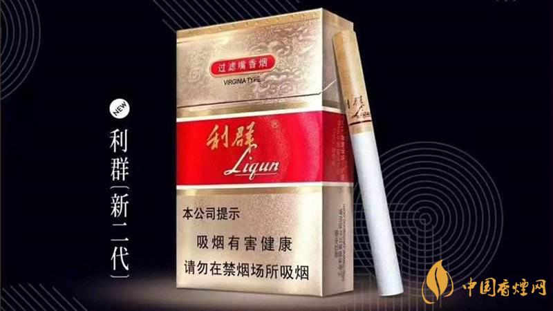 利群新二代香煙口感怎樣？2020利群新二代香煙好抽嗎