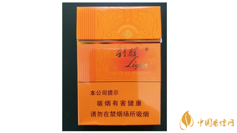 利群新出的陽(yáng)光中支好抽嗎 利群陽(yáng)光橙中支包裝口感測(cè)評(píng)2020