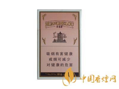 黃鶴樓1916細(xì)支多少錢？2020黃鶴樓1916細(xì)支圖片及價(jià)格