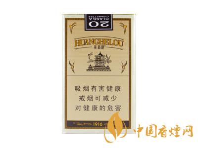 黃鶴樓1916細(xì)支多少錢？2020黃鶴樓1916細(xì)支圖片及價(jià)格