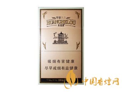 黃鶴樓1916細(xì)支多少錢？2020黃鶴樓1916細(xì)支圖片及價(jià)格