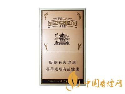 黃鶴樓1916細(xì)支多少錢？2020黃鶴樓1916細(xì)支圖片及價(jià)格