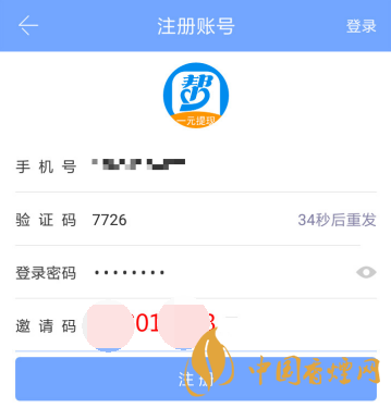 眾人幫app邀請(qǐng)碼在哪？眾人幫app邀請(qǐng)碼怎么填?