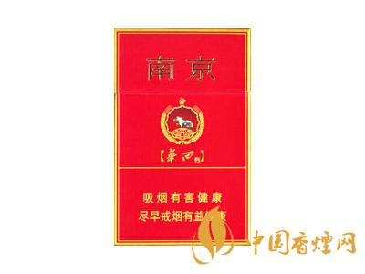 紅南京香煙價格表圖大全 2020紅南京多少錢一包？