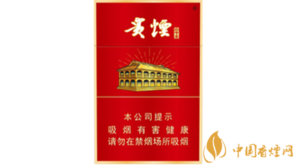 2020貴煙紅中支好抽嗎？2020貴煙紅中支怎么樣