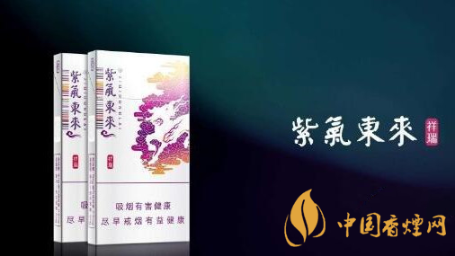 2020紫氣東來(lái)祥瑞好抽嗎？紫氣東來(lái)祥瑞口感品析2020