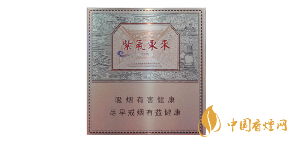 紫氣東來(lái)香煙價(jià)格表和圖片 紫氣東來(lái)香煙多少錢(qián)