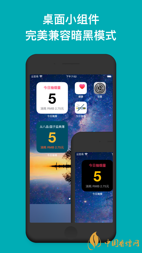 今日抽煙app安卓系統(tǒng)可以下載嗎？今日抽煙app有什么用？